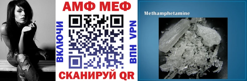 Купить где  Ишим  АМФ Розовый 
