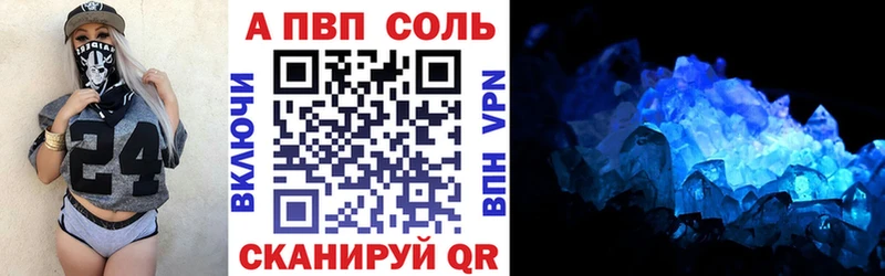 APVP Crystall  Купить  Ишим 