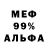 МЕТАМФЕТАМИН Декстрометамфетамин 99.9% Dani B