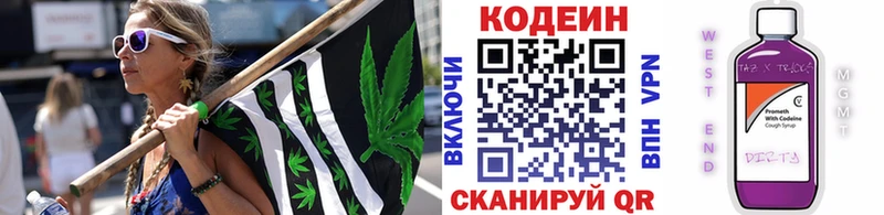 Купить где  Ишим  Codein Purple Drank 