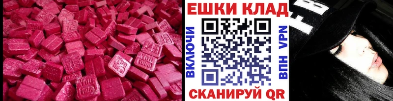 ЭКСТАЗИ ешки  Купить  Ишим 