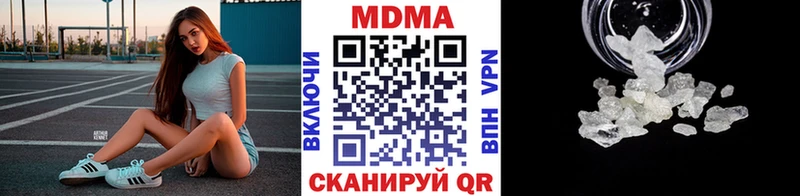 Купить закладки  Ишим  МДМА crystal 