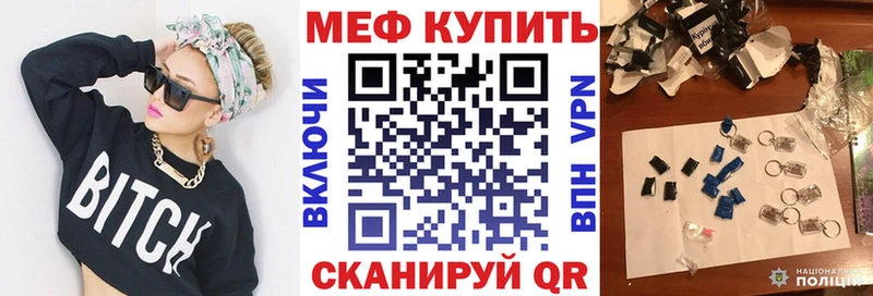 Мефедрон mephedrone Ишим